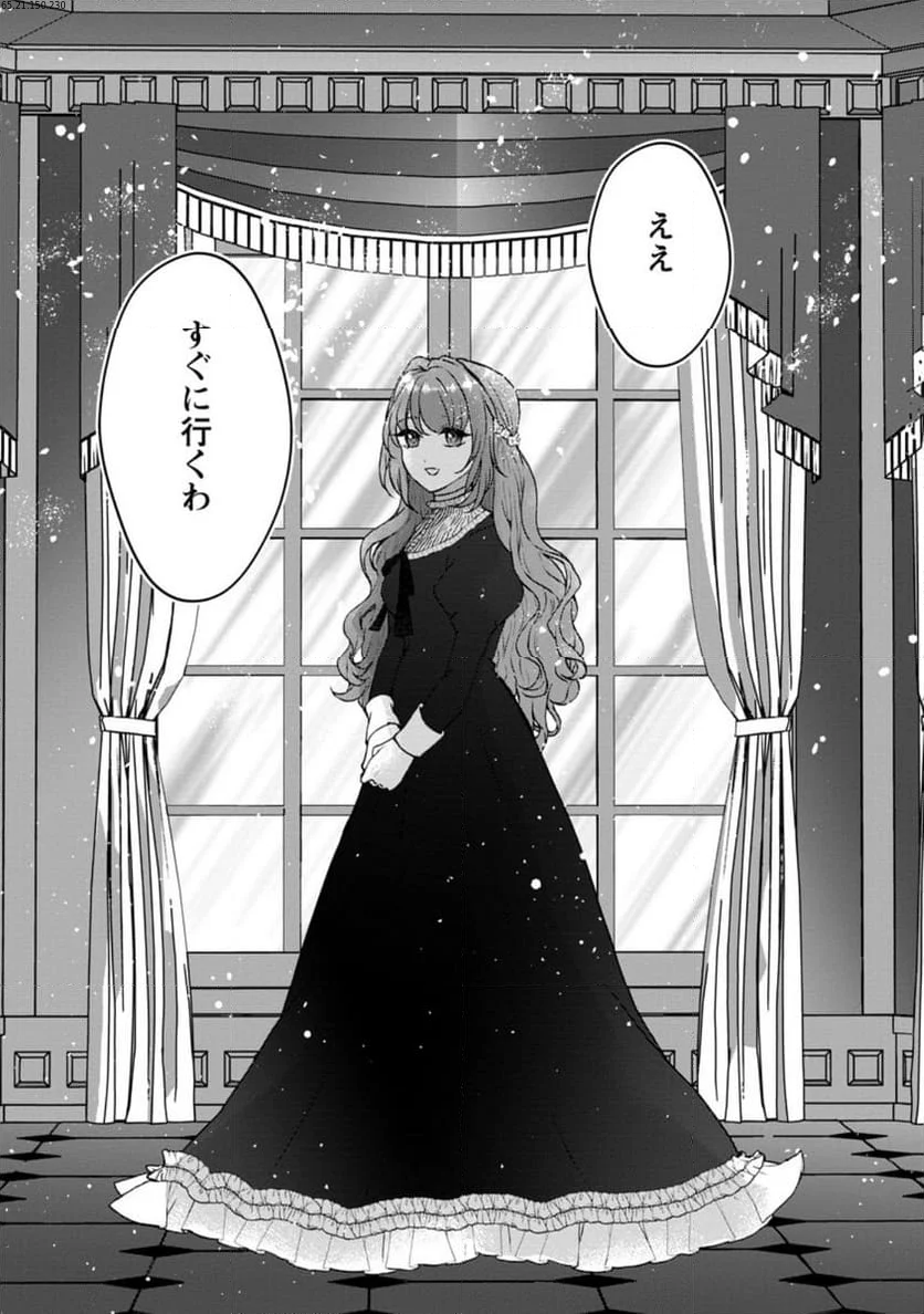それなら私が溺愛します！～愛を知らない騎士隊長と愛があふれる令嬢の結婚～ 第2.3話 - Trang 10