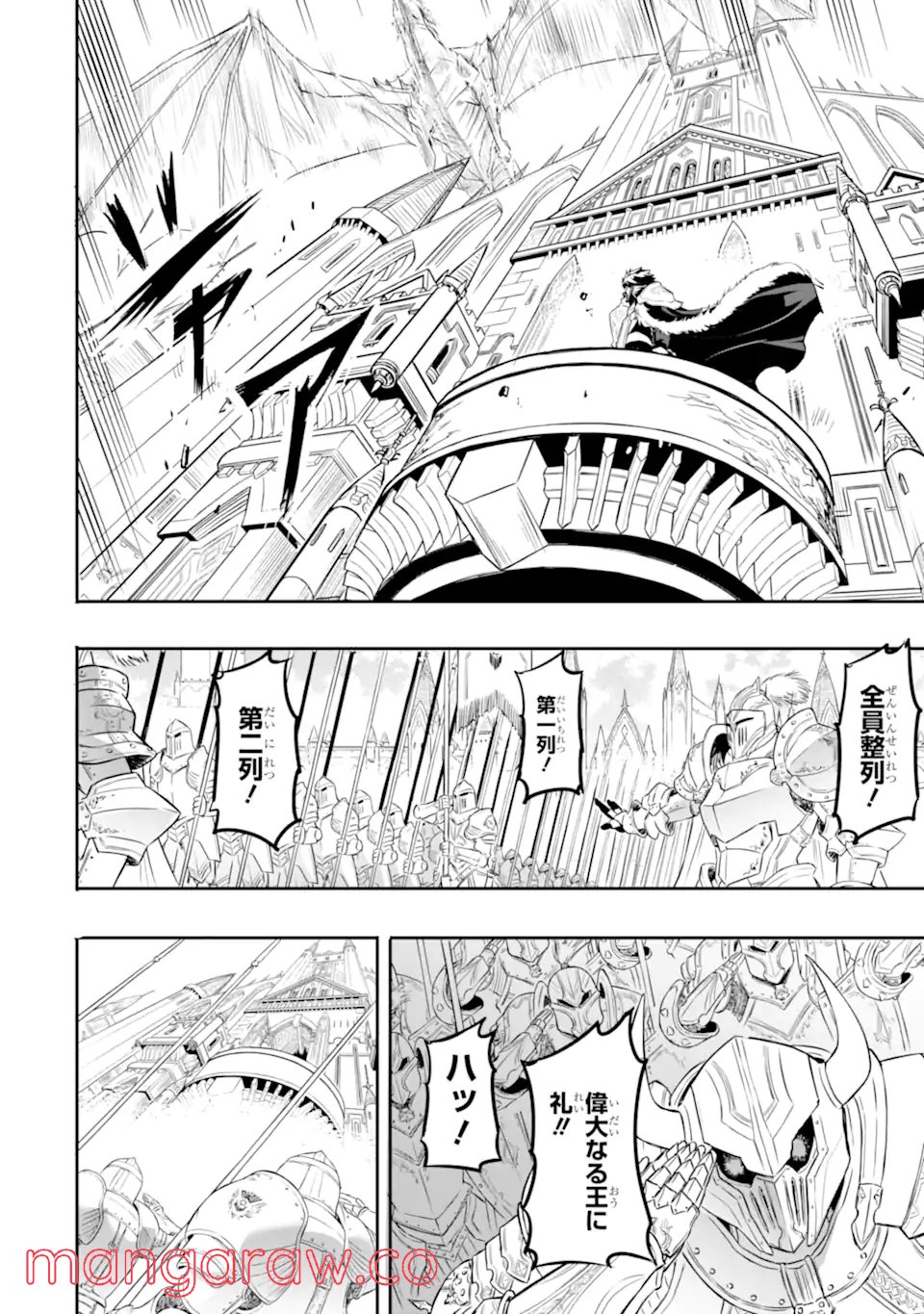 異世界国家アルキマイラ 第1.1話 - Trang 12