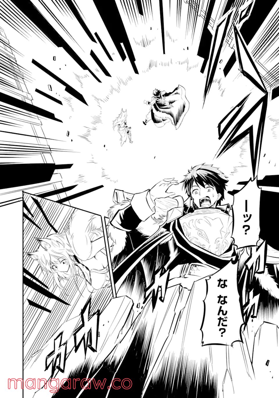 異世界国家アルキマイラ 第1.2話 - Trang 4