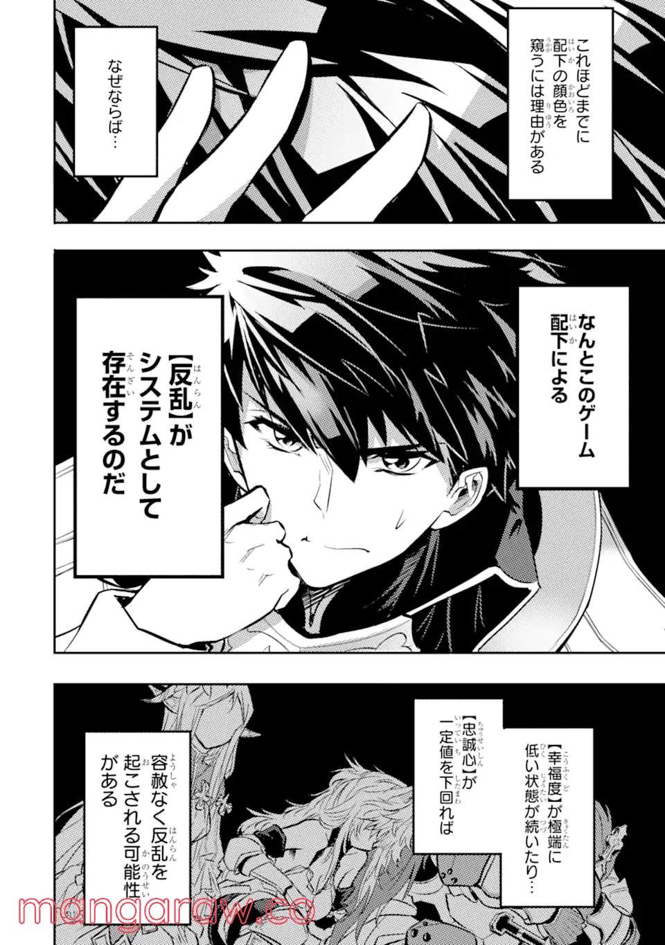 異世界国家アルキマイラ 第2.1話 - Trang 14