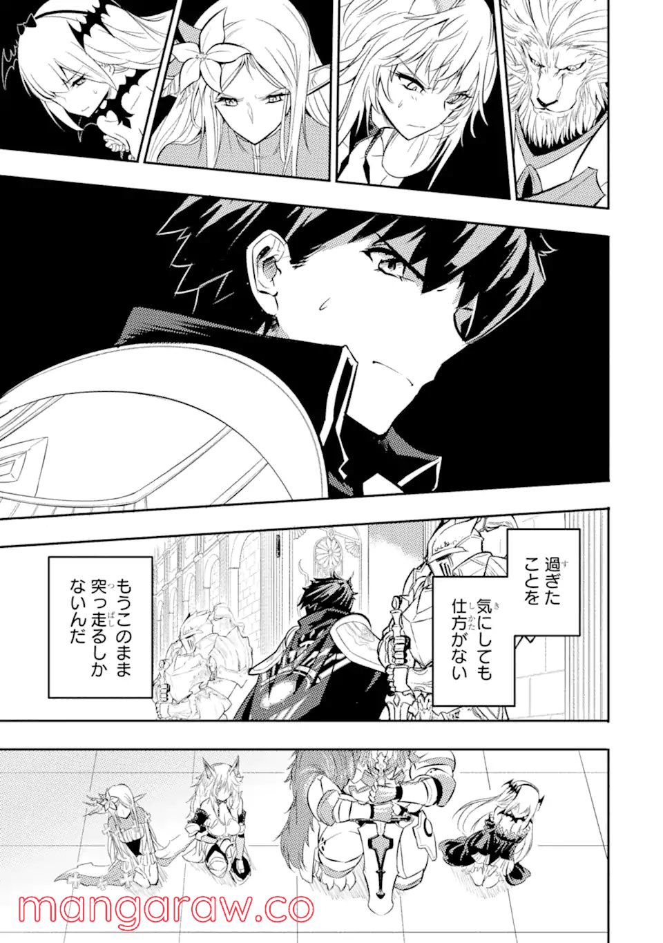 異世界国家アルキマイラ 第2.2話 - Trang 6