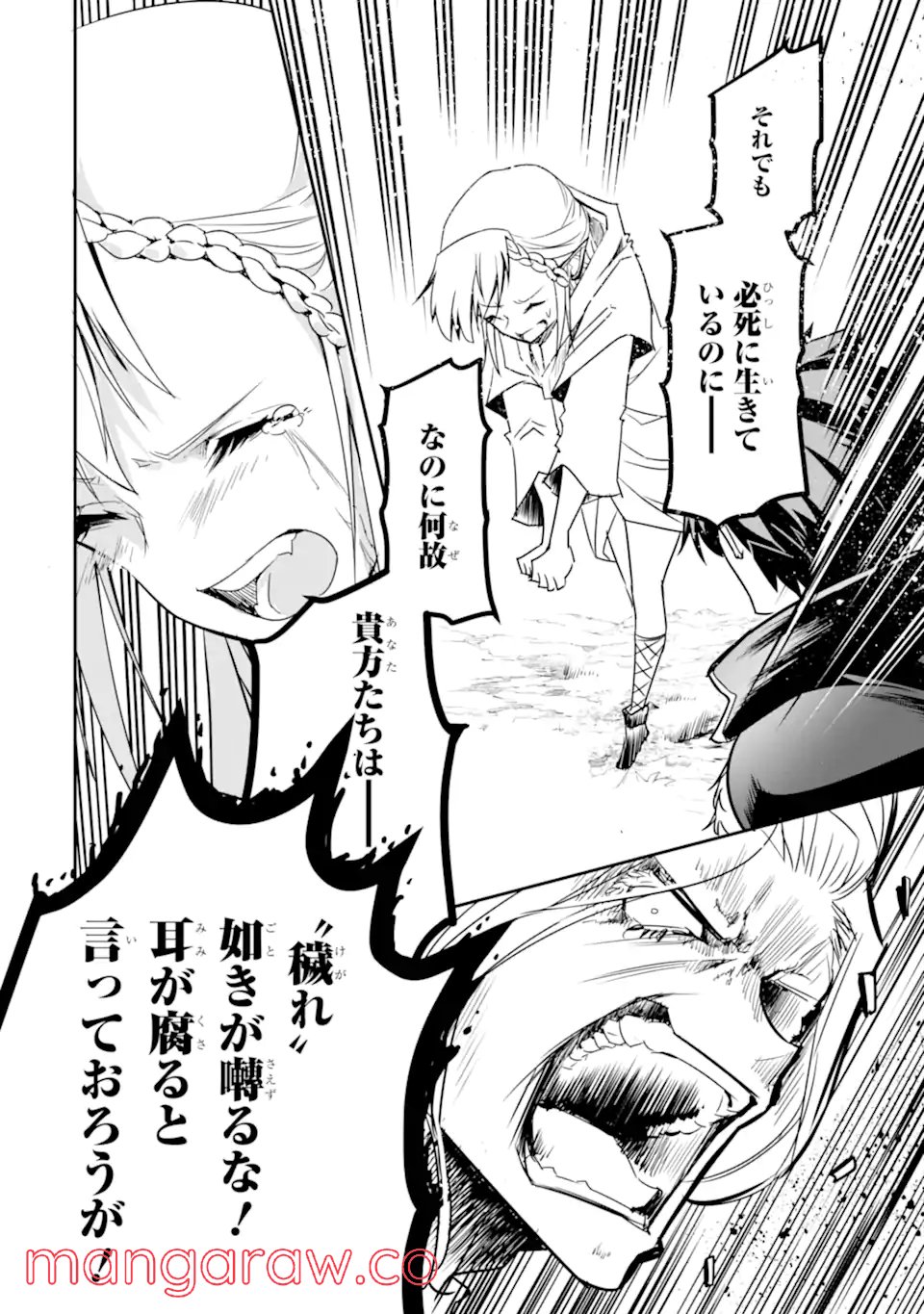 異世界国家アルキマイラ 第3.3話 - Trang 11