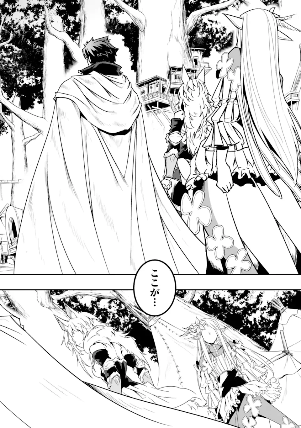 異世界国家アルキマイラ 第5.1話 - Trang 4