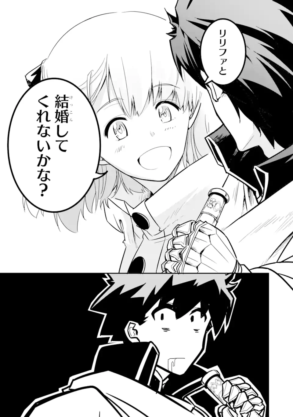 異世界国家アルキマイラ 第5.2話 - Trang 16