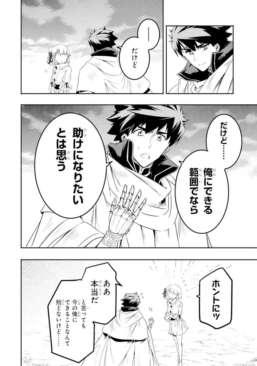 異世界国家アルキマイラ 第5.3話 - Trang 15