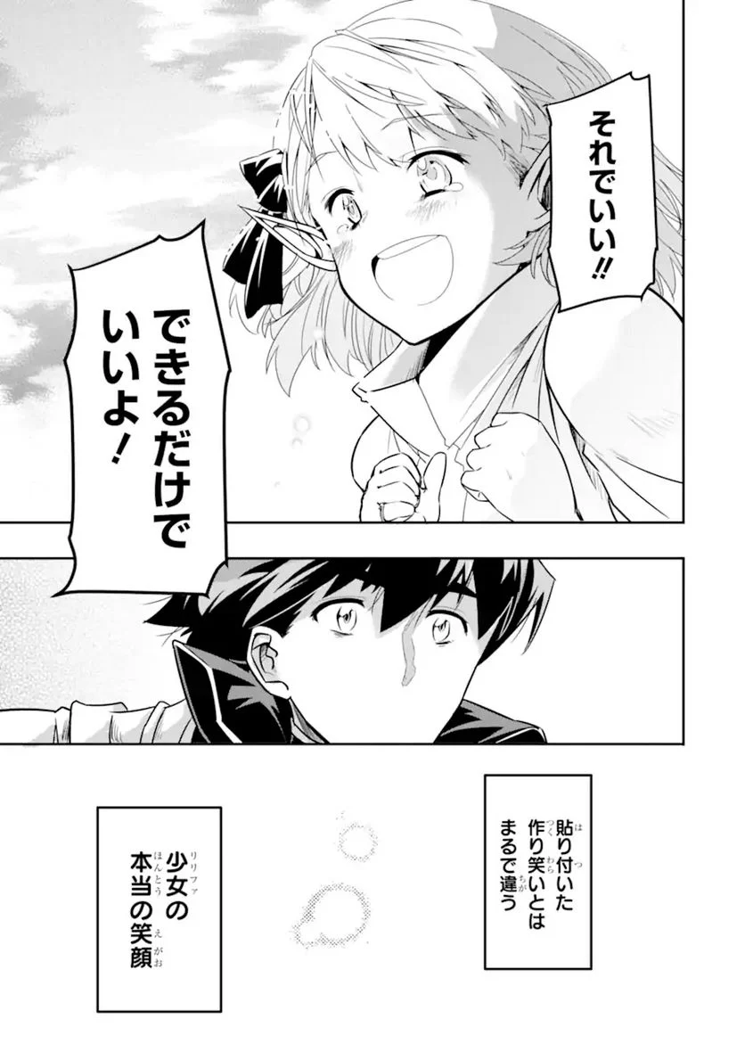 異世界国家アルキマイラ 第5.3話 - Trang 16