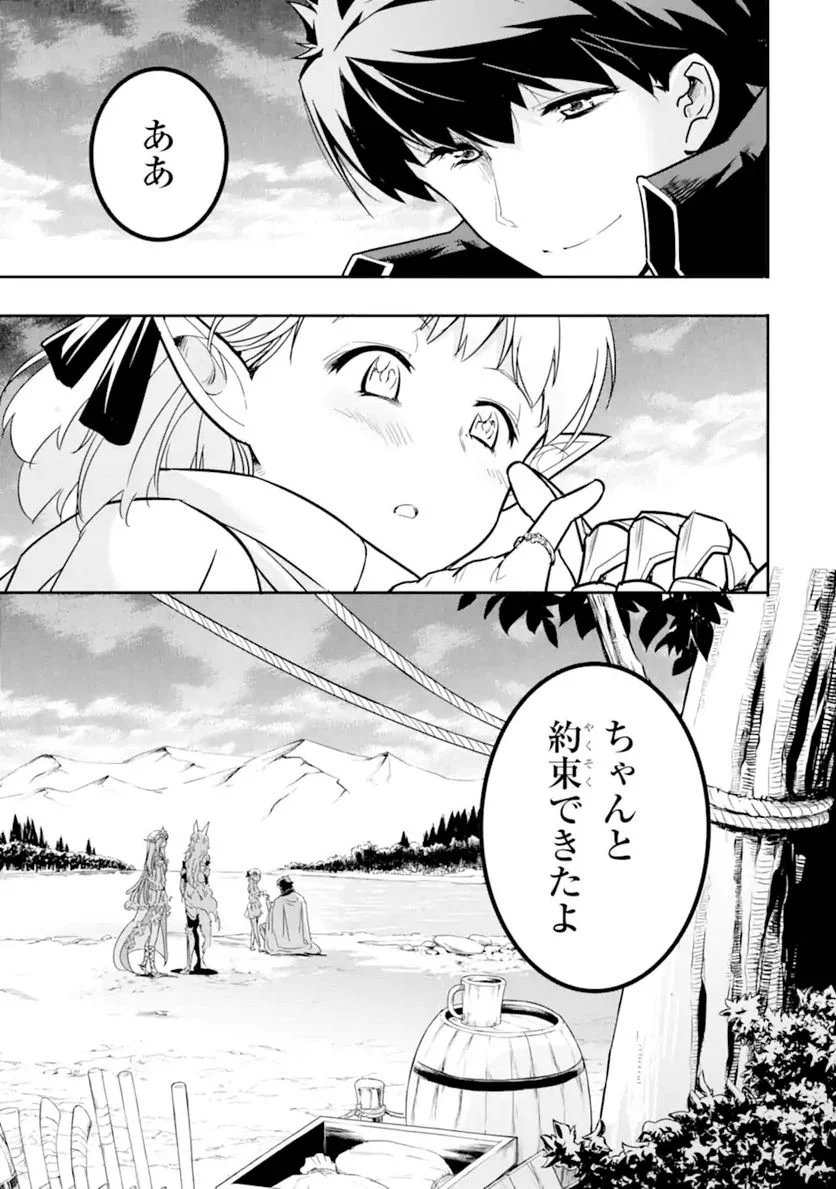 異世界国家アルキマイラ 第5.3話 - Trang 18