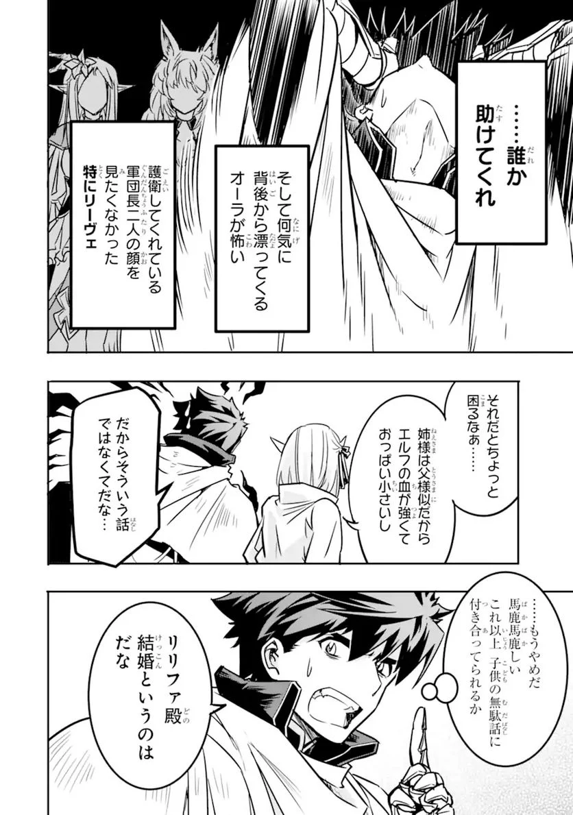 異世界国家アルキマイラ 第5.3話 - Trang 5