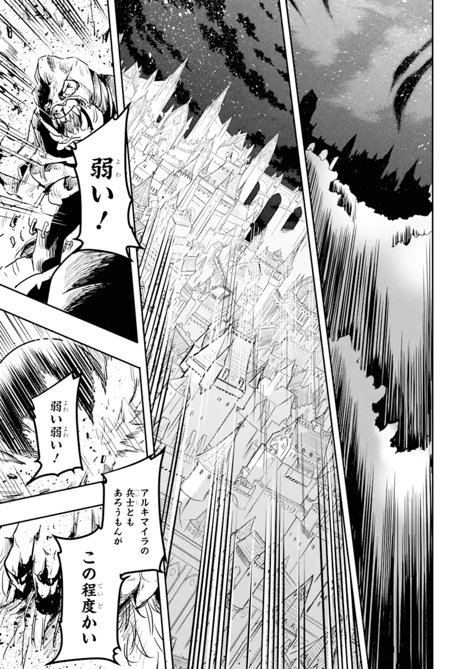 異世界国家アルキマイラ 第6.2話 - Trang 15