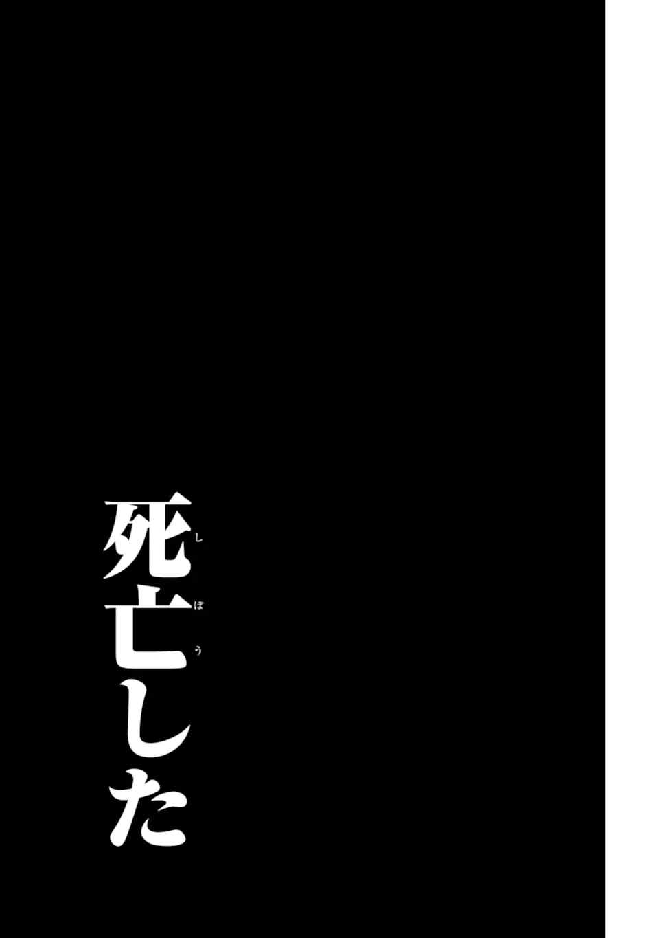 異世界国家アルキマイラ 第7.2話 - Trang 18