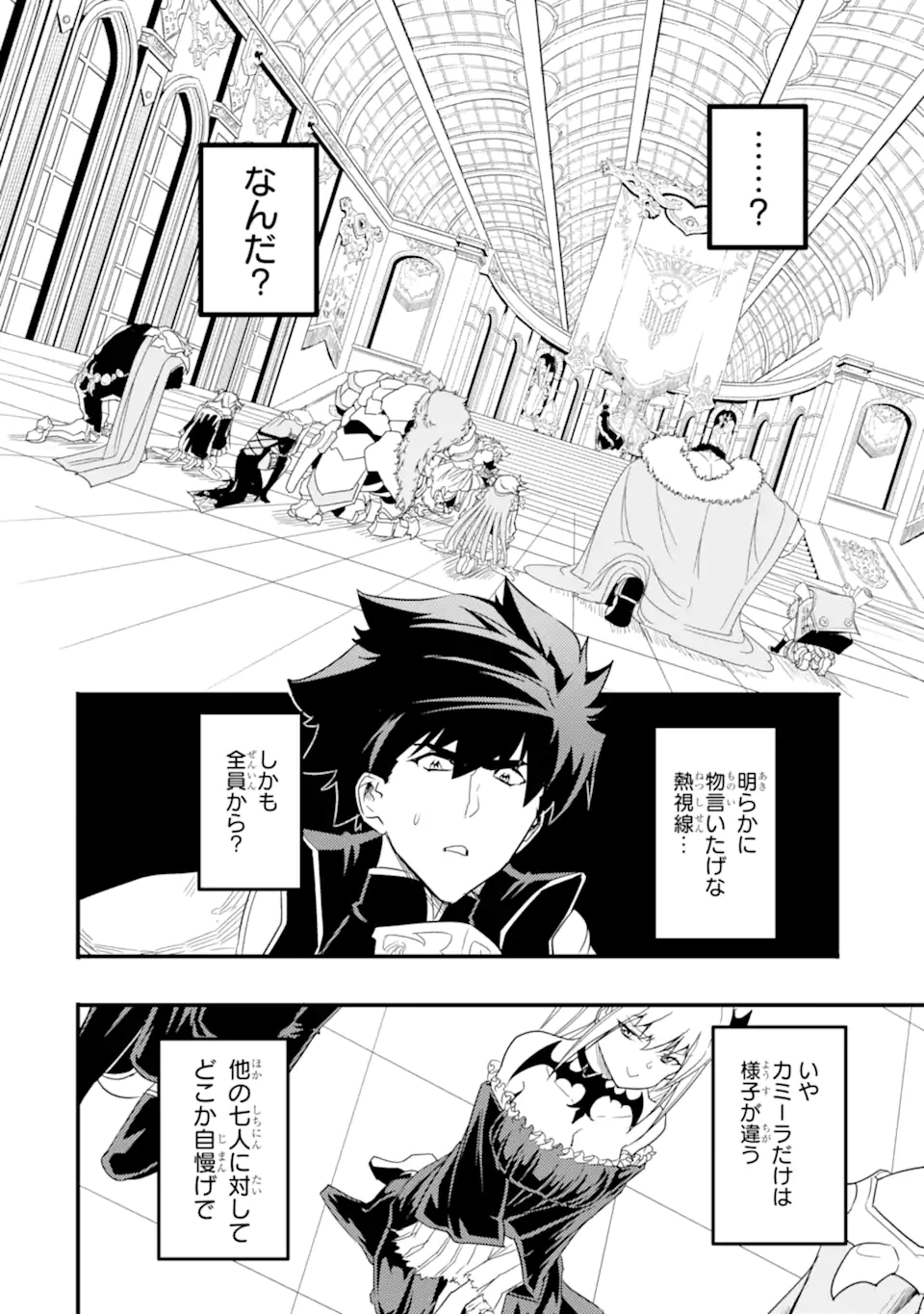 異世界国家アルキマイラ 第10.2話 - Trang 6