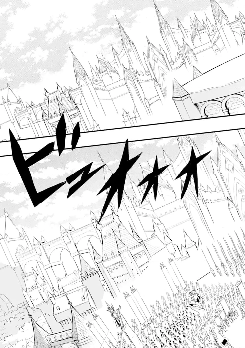 異世界国家アルキマイラ 第12.1話 - Trang 11