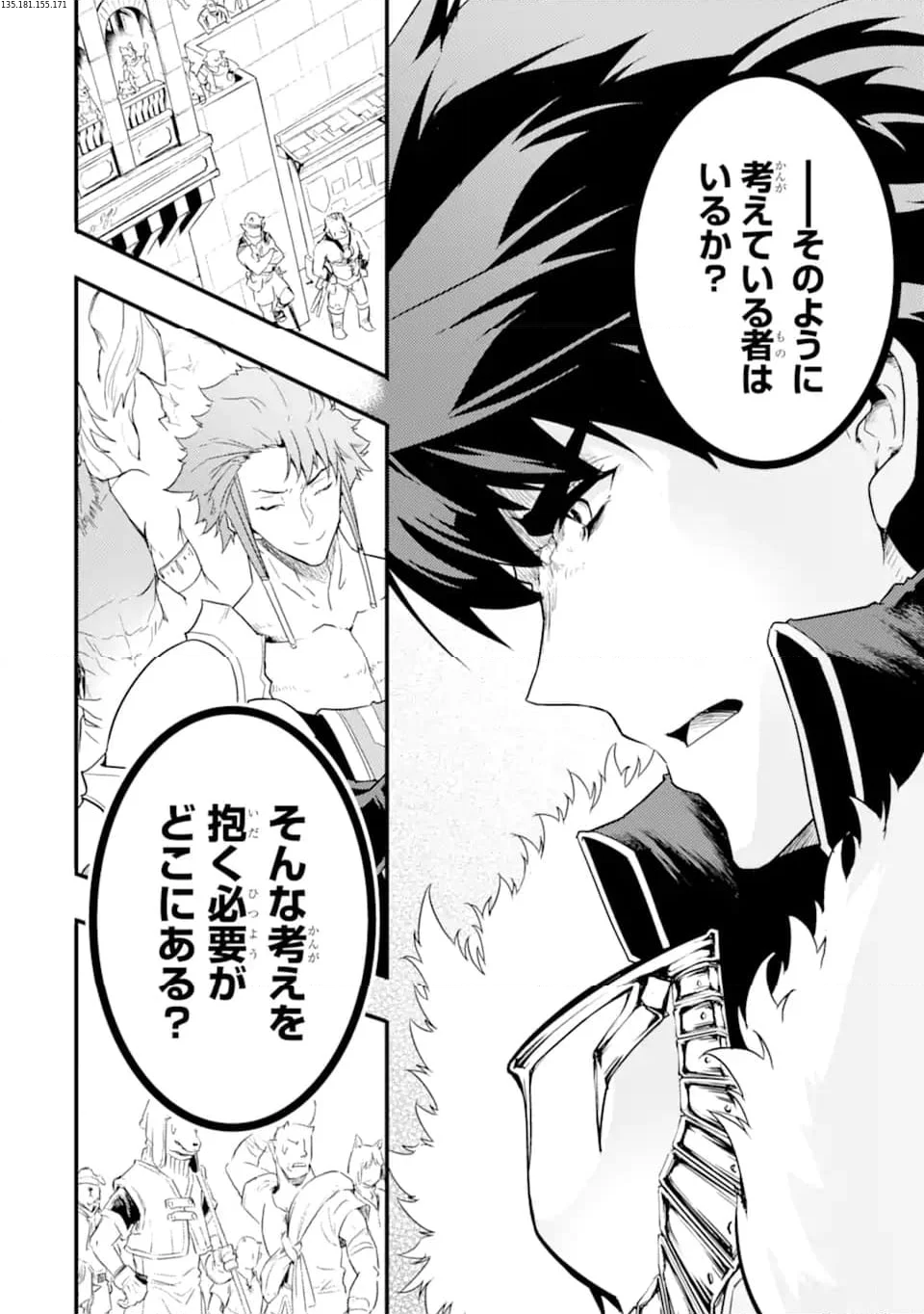 異世界国家アルキマイラ 第12.2話 - Trang 2