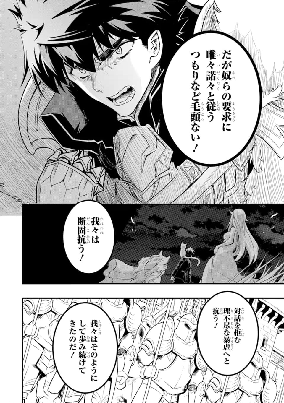異世界国家アルキマイラ 第12.2話 - Trang 10