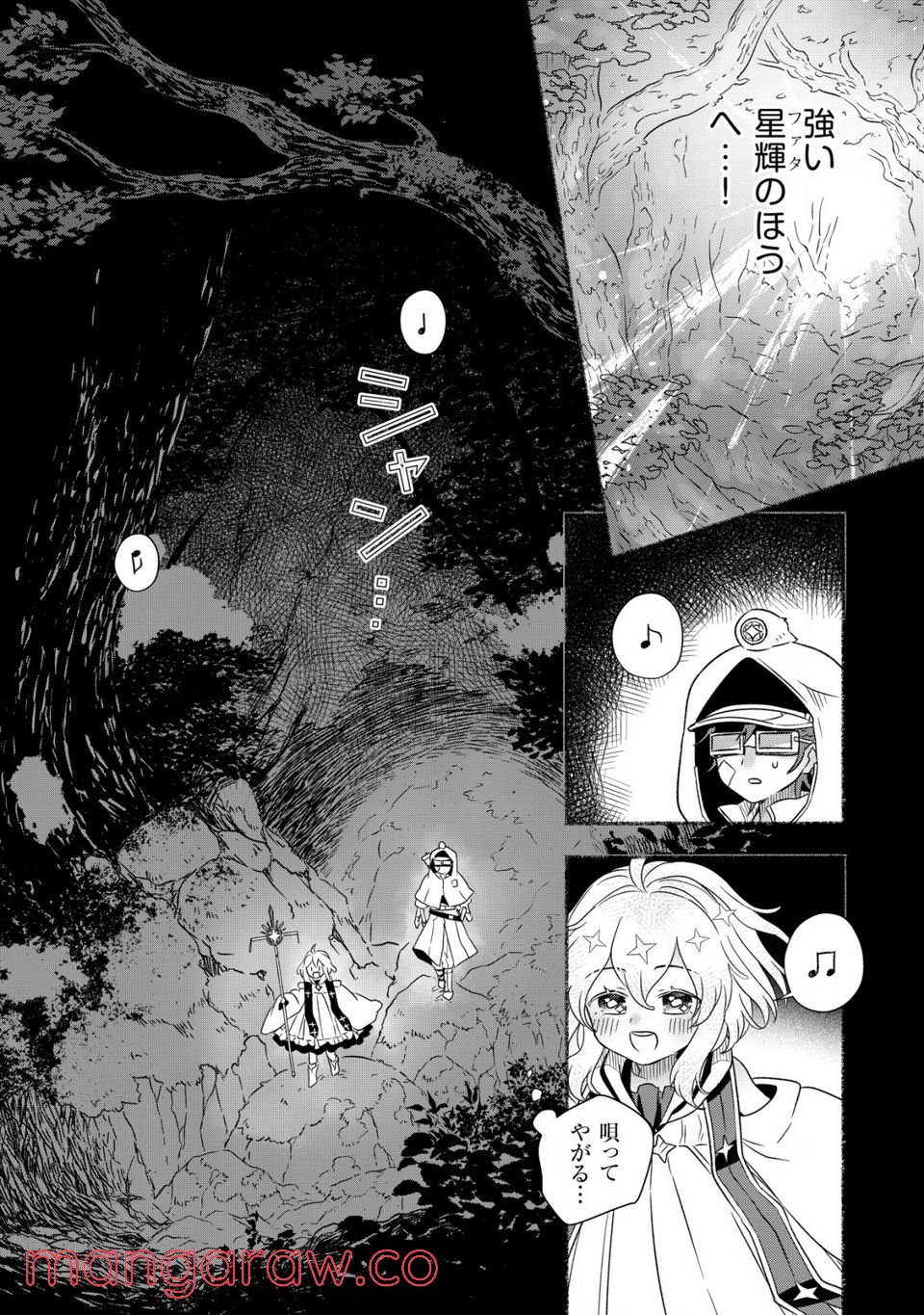 トエルトエルト 第1.2話 - Trang 5