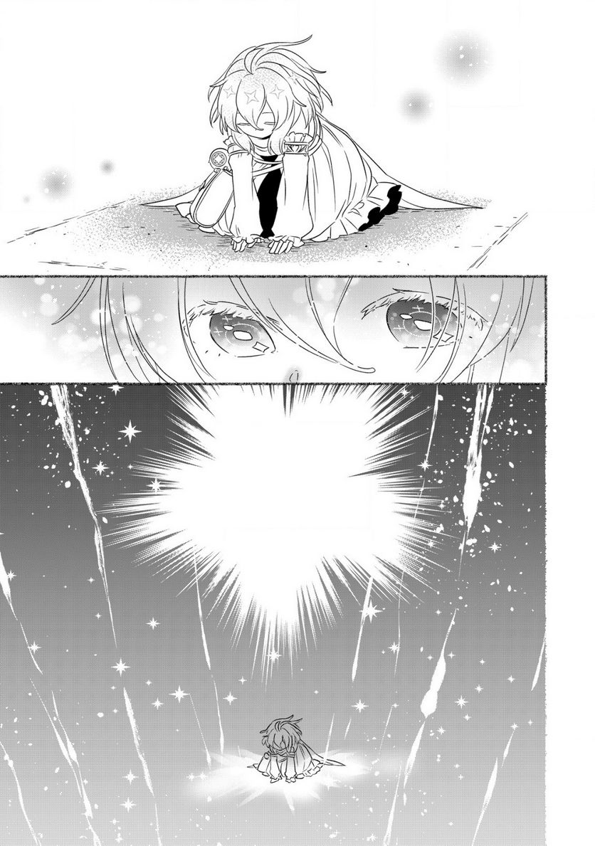 トエルトエルト 第6.2話 - Trang 13