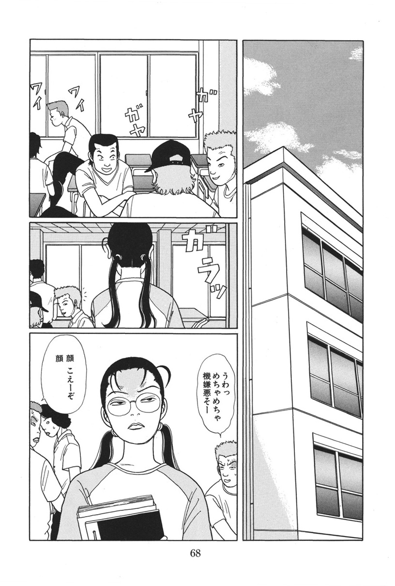 ごくせん - 第2話 - Page 68