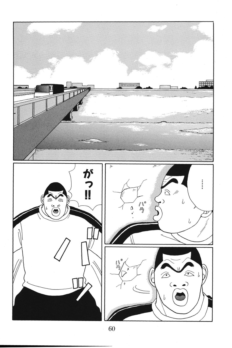 ごくせん - 第4話 - Page 60