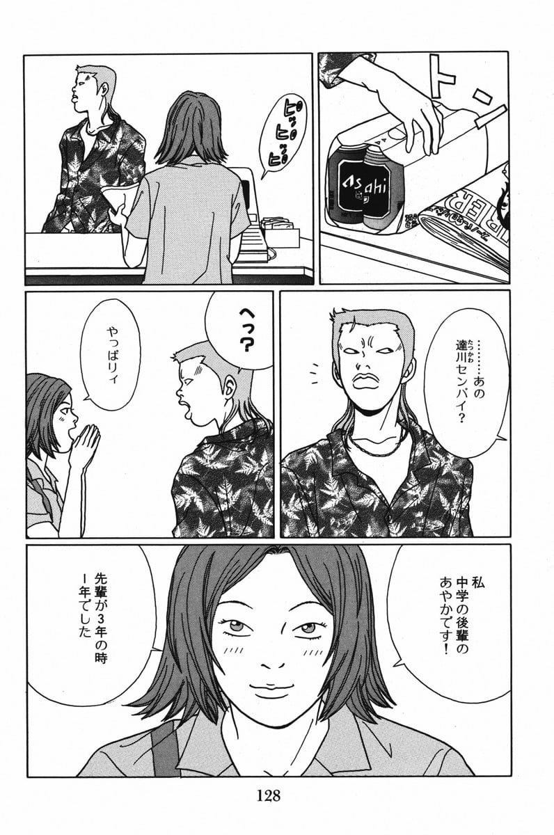 ごくせん - 第6話 - Page 128