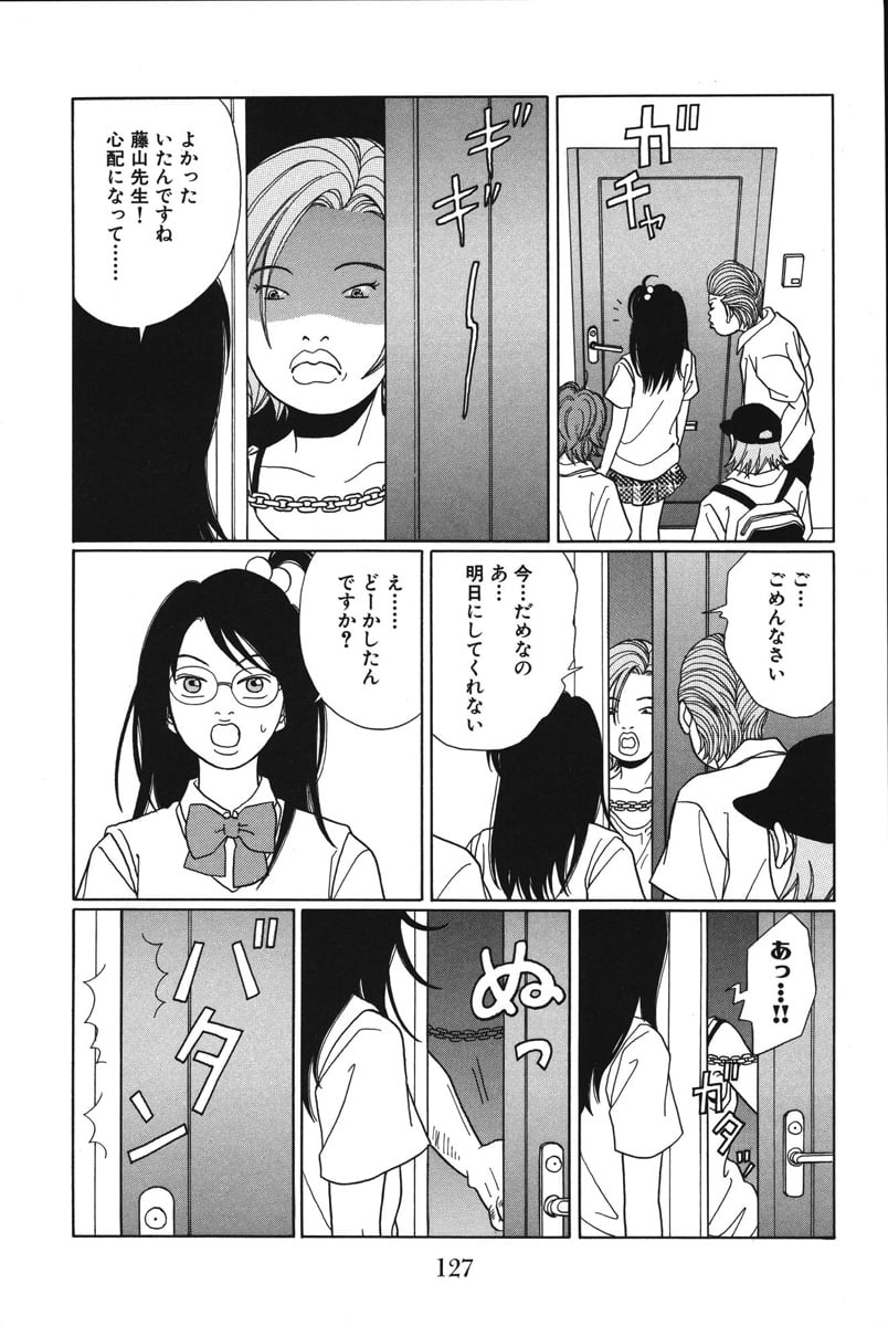 ごくせん - 第8話 - Page 127