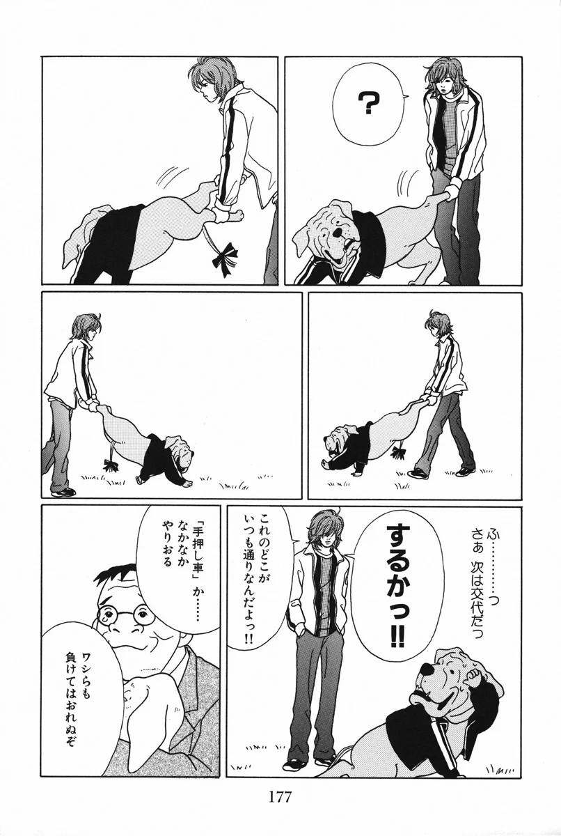 ごくせん - 第10話 - Page 177