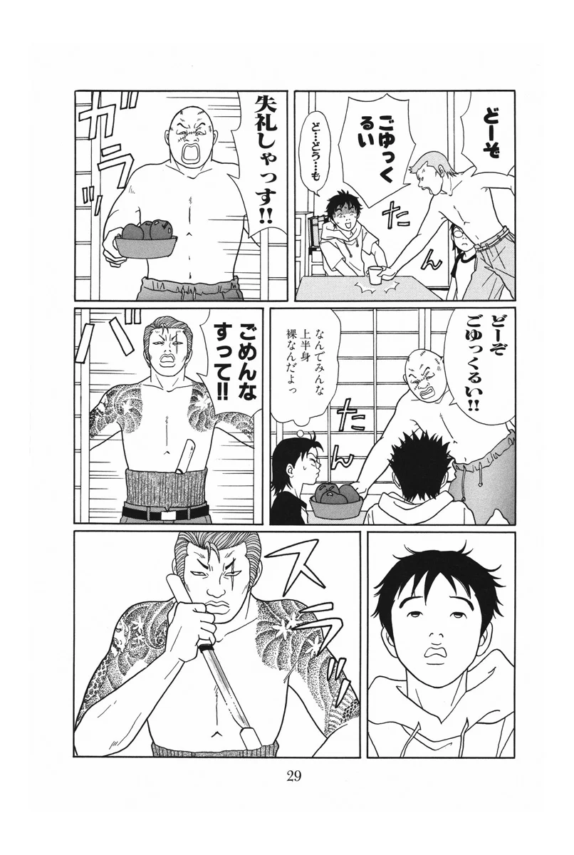 ごくせん - 第12話 - Page 29