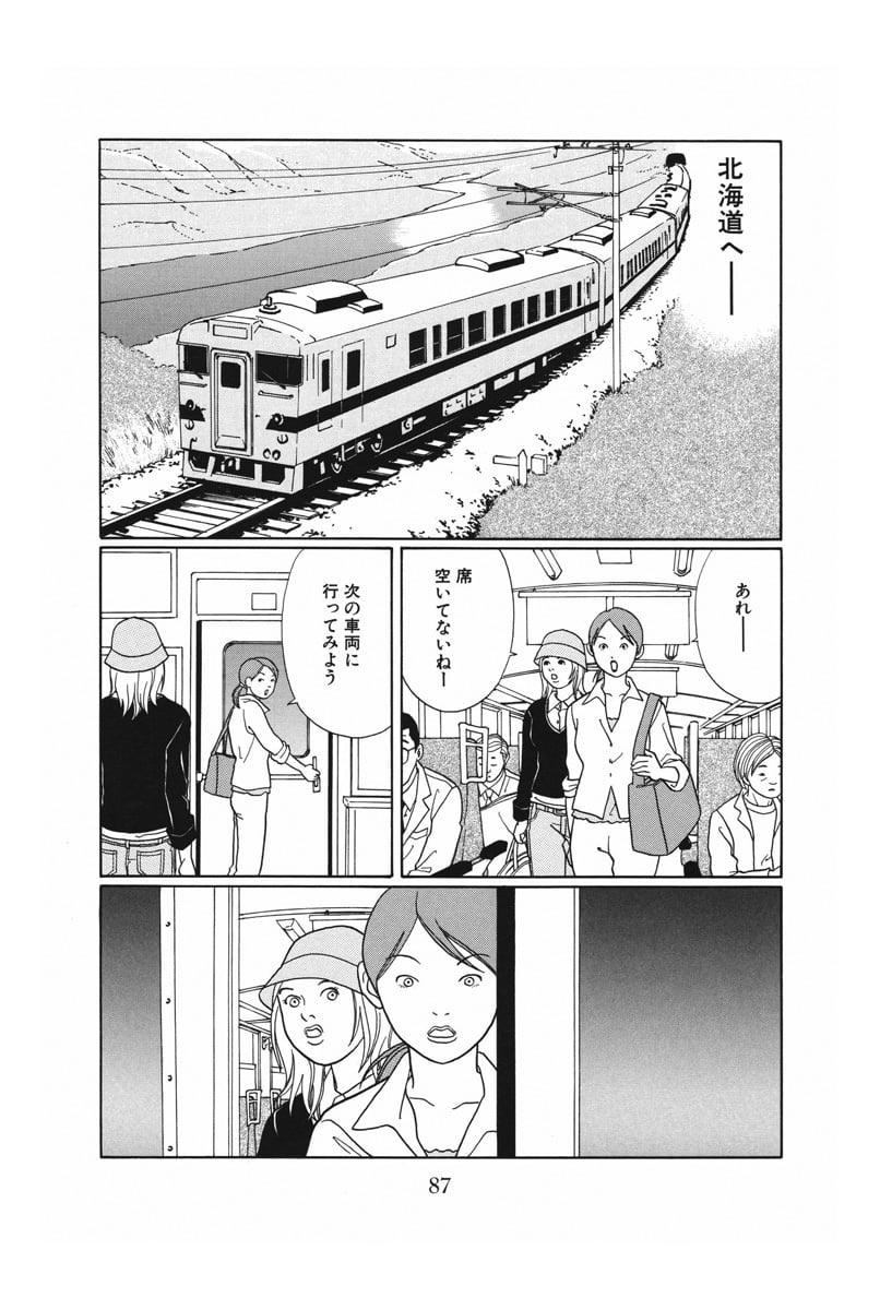 ごくせん - 第12話 - Page 87