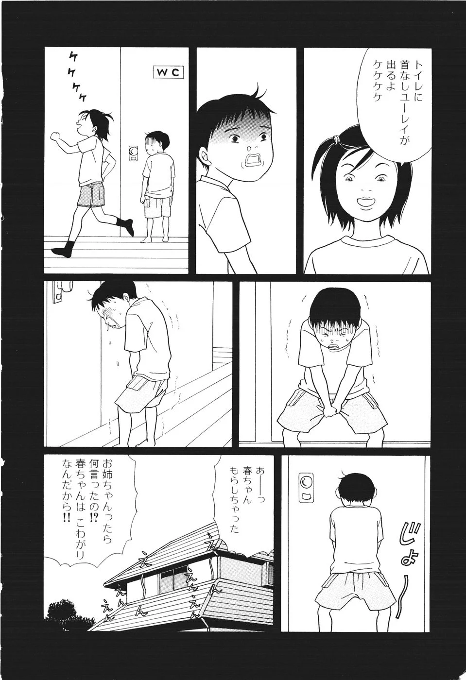 ごくせん - 第14話 - Page 192