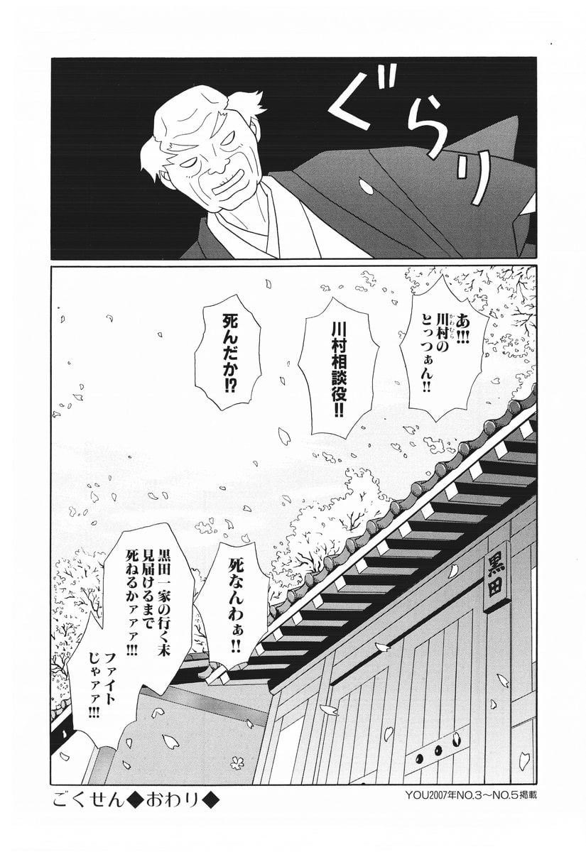 ごくせん - 第15話 - Page 241