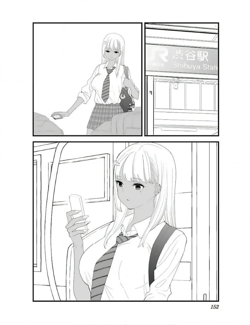 僕の生徒はオトナギャル 第8.5話 - Trang 2