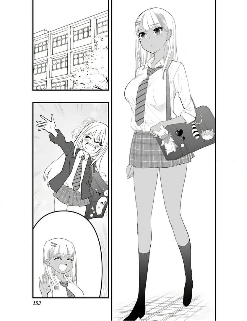 僕の生徒はオトナギャル 第8.5話 - Trang 3