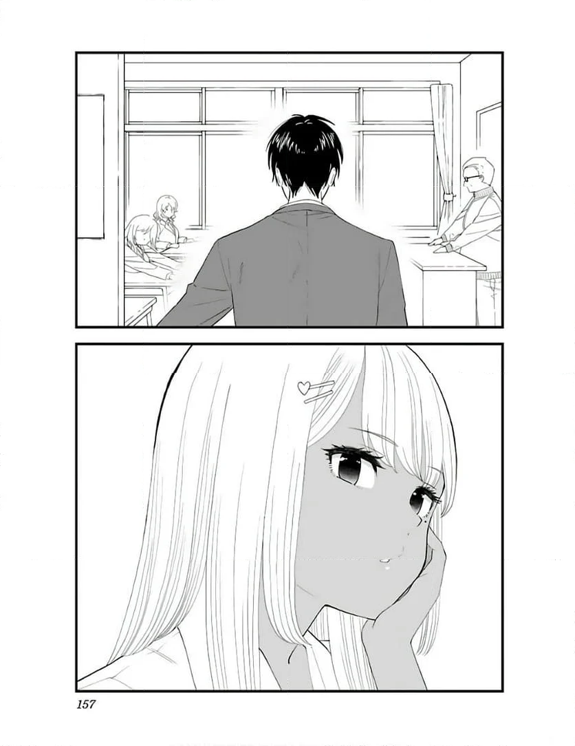 僕の生徒はオトナギャル 第8.5話 - Trang 7