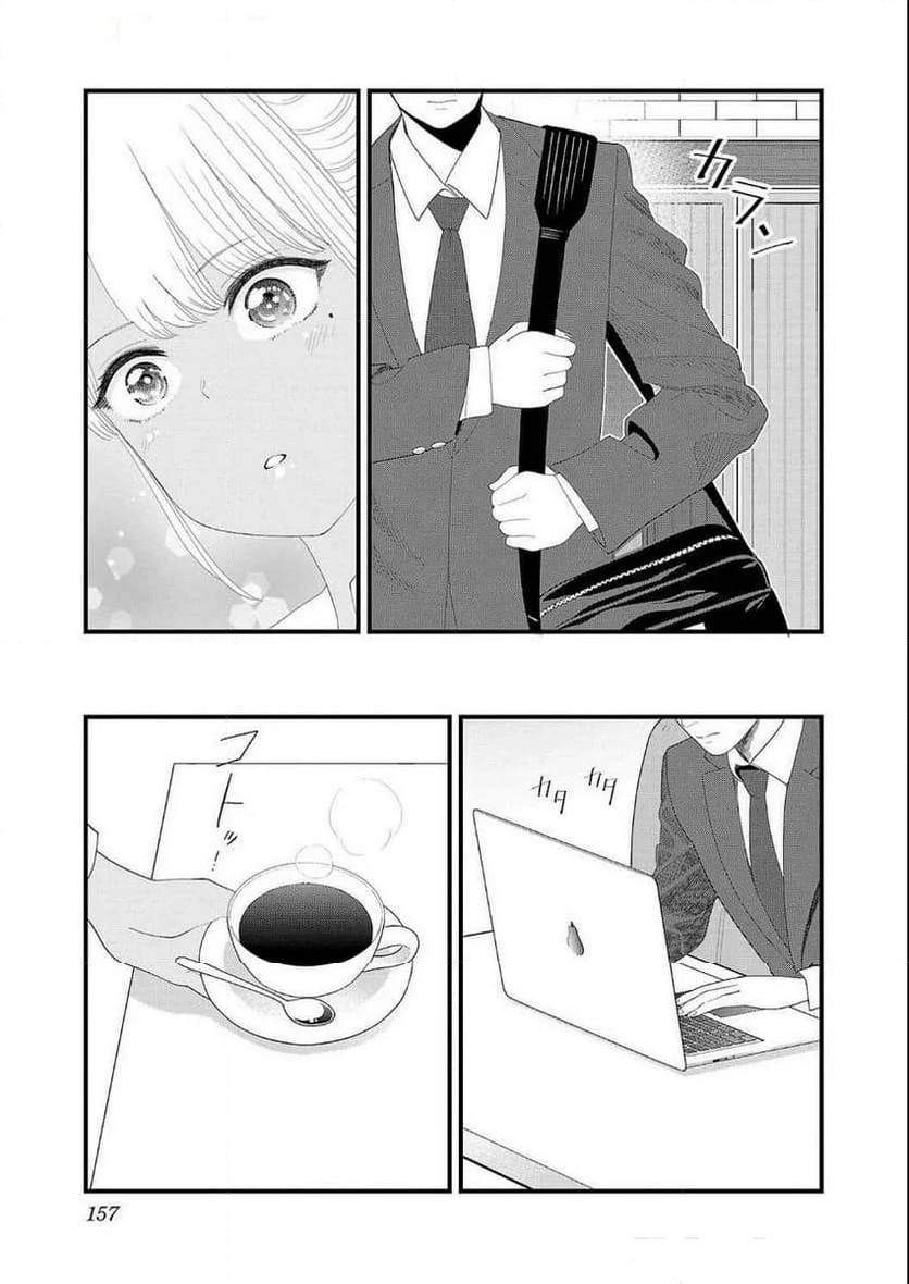 僕の生徒はオトナギャル 第18.5話 - Trang 7
