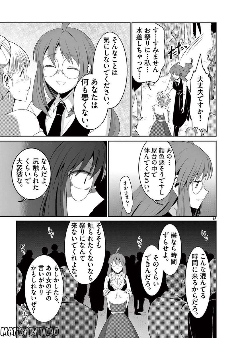 女だから、とパーティを追放されたので伝説の魔女と最強タッグを組みました 第21.2話 - Trang 6