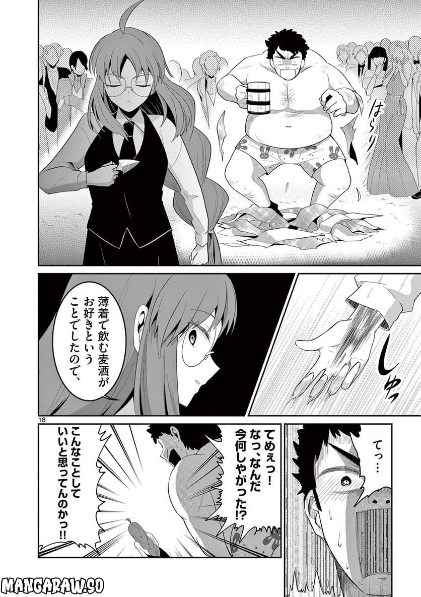女だから、とパーティを追放されたので伝説の魔女と最強タッグを組みました 第21.2話 - Trang 9