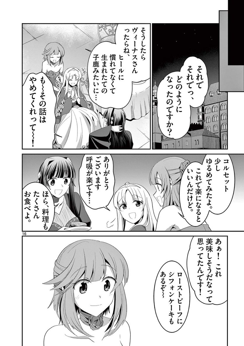 女だから、とパーティを追放されたので伝説の魔女と最強タッグを組みました 第22.2話 - Trang 6