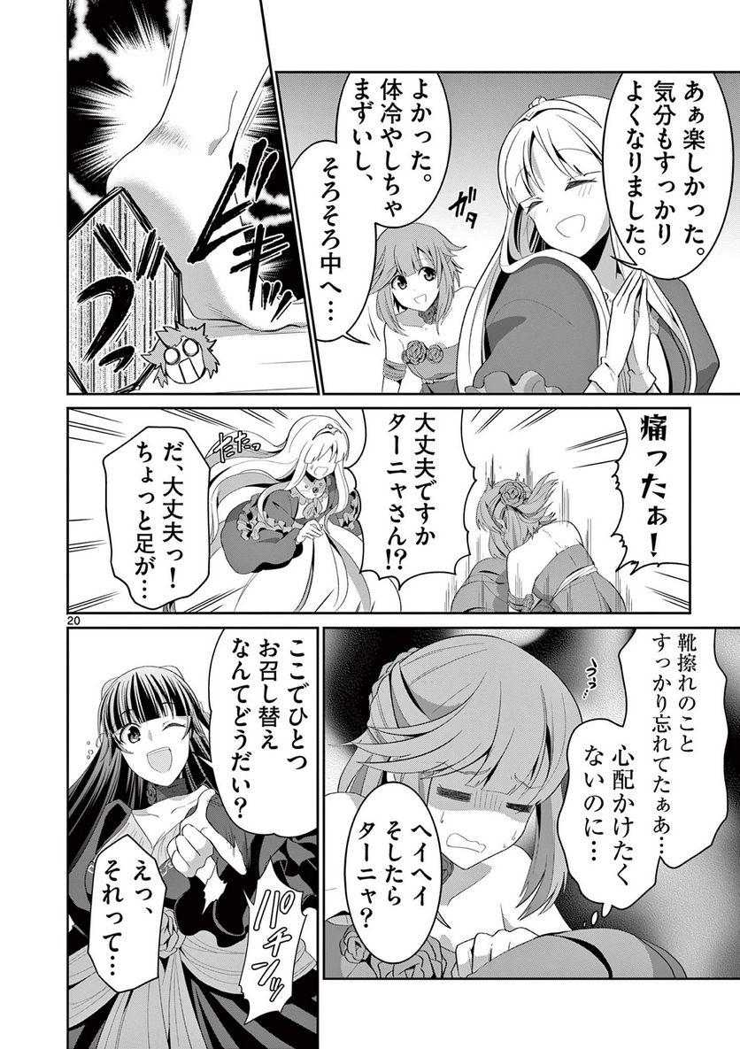 女だから、とパーティを追放されたので伝説の魔女と最強タッグを組みました 第22.2話 - Trang 10