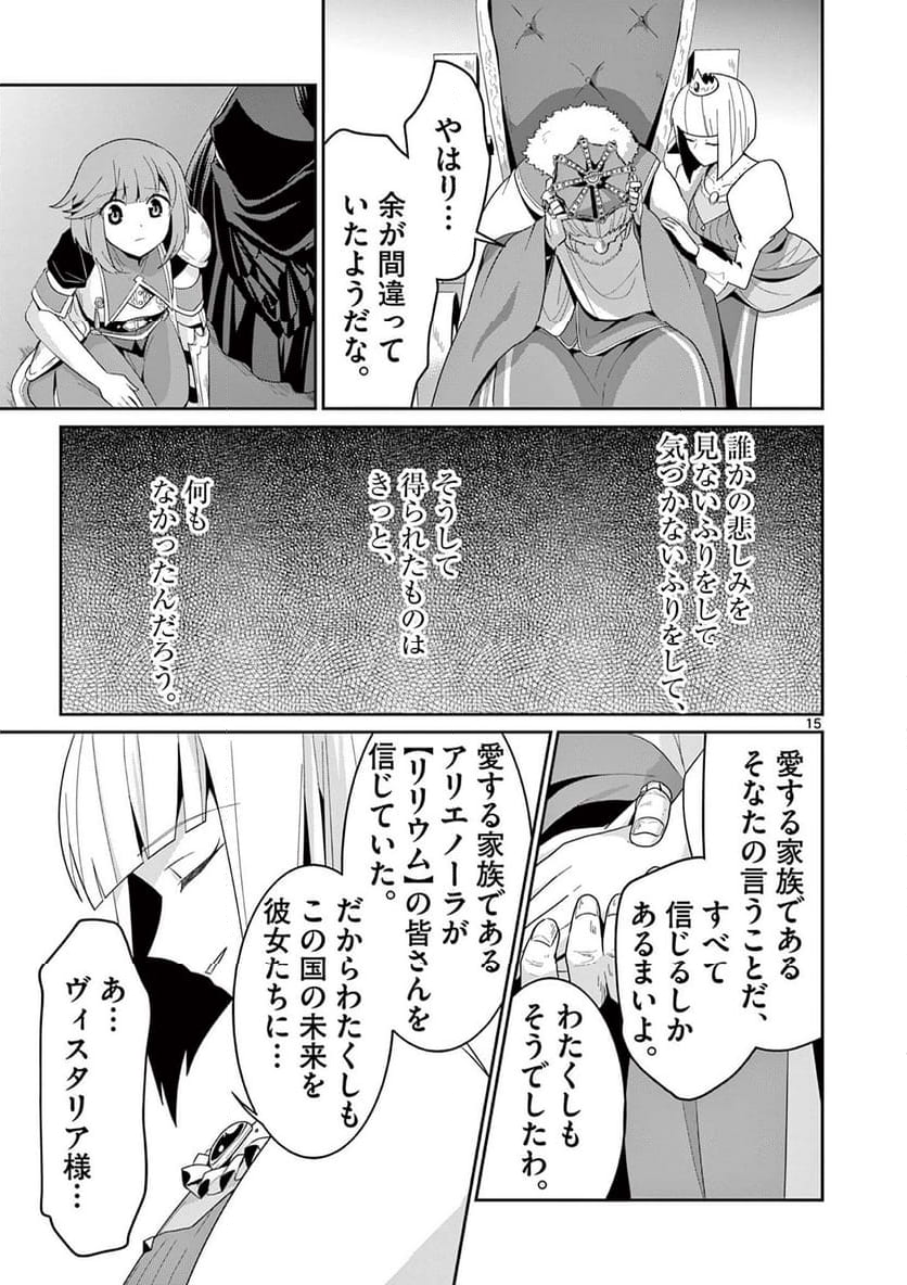 女だから、とパーティを追放されたので伝説の魔女と最強タッグを組みました 第31.2話 - Trang 5