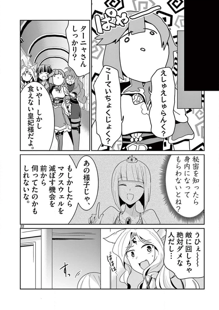 女だから、とパーティを追放されたので伝説の魔女と最強タッグを組みました 第31.3話 - Trang 3
