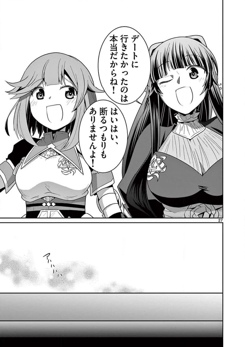 女だから、とパーティを追放されたので伝説の魔女と最強タッグを組みました 第31.3話 - Trang 8