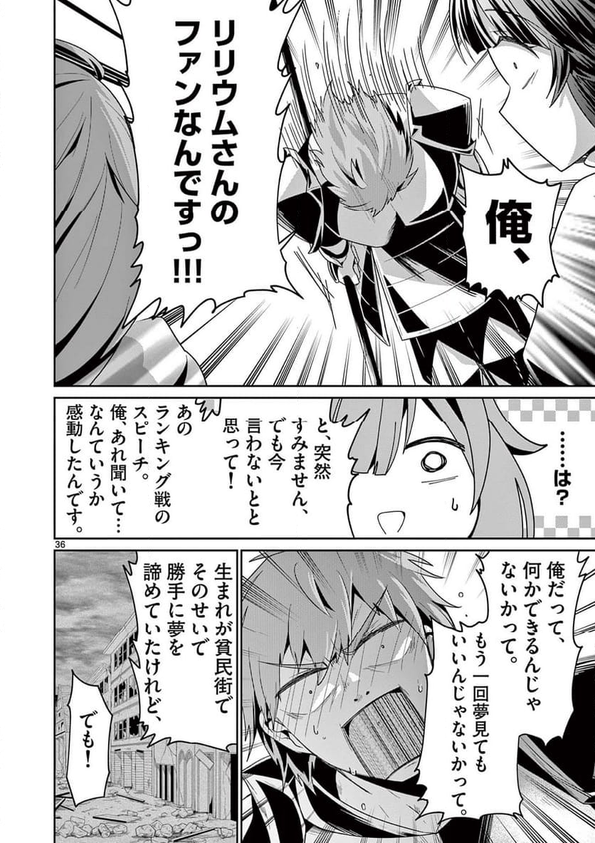 女だから、とパーティを追放されたので伝説の魔女と最強タッグを組みました 第31.4話 - Trang 7