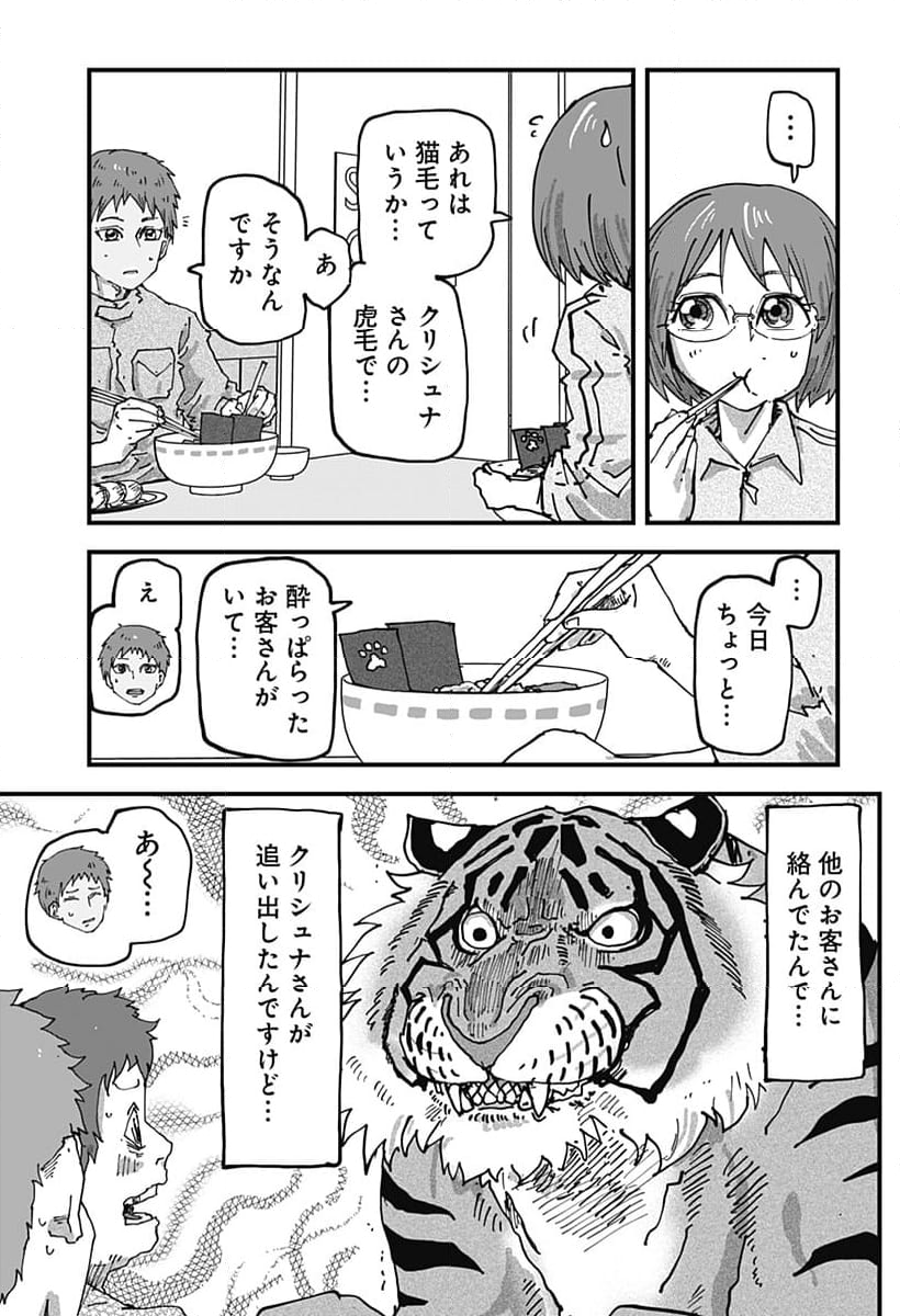 ラーメン赤猫 - 第108話 - Page 11