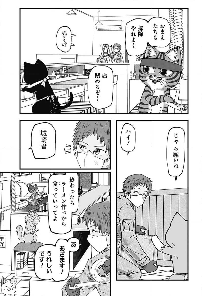 ラーメン赤猫 - 第108話 - Page 5