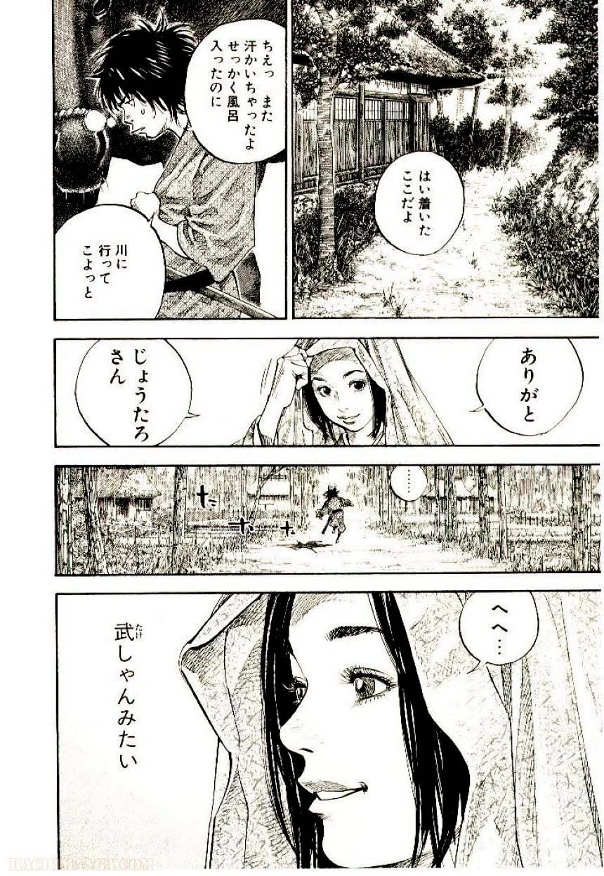 バガボンド - 第9話 - Page 51