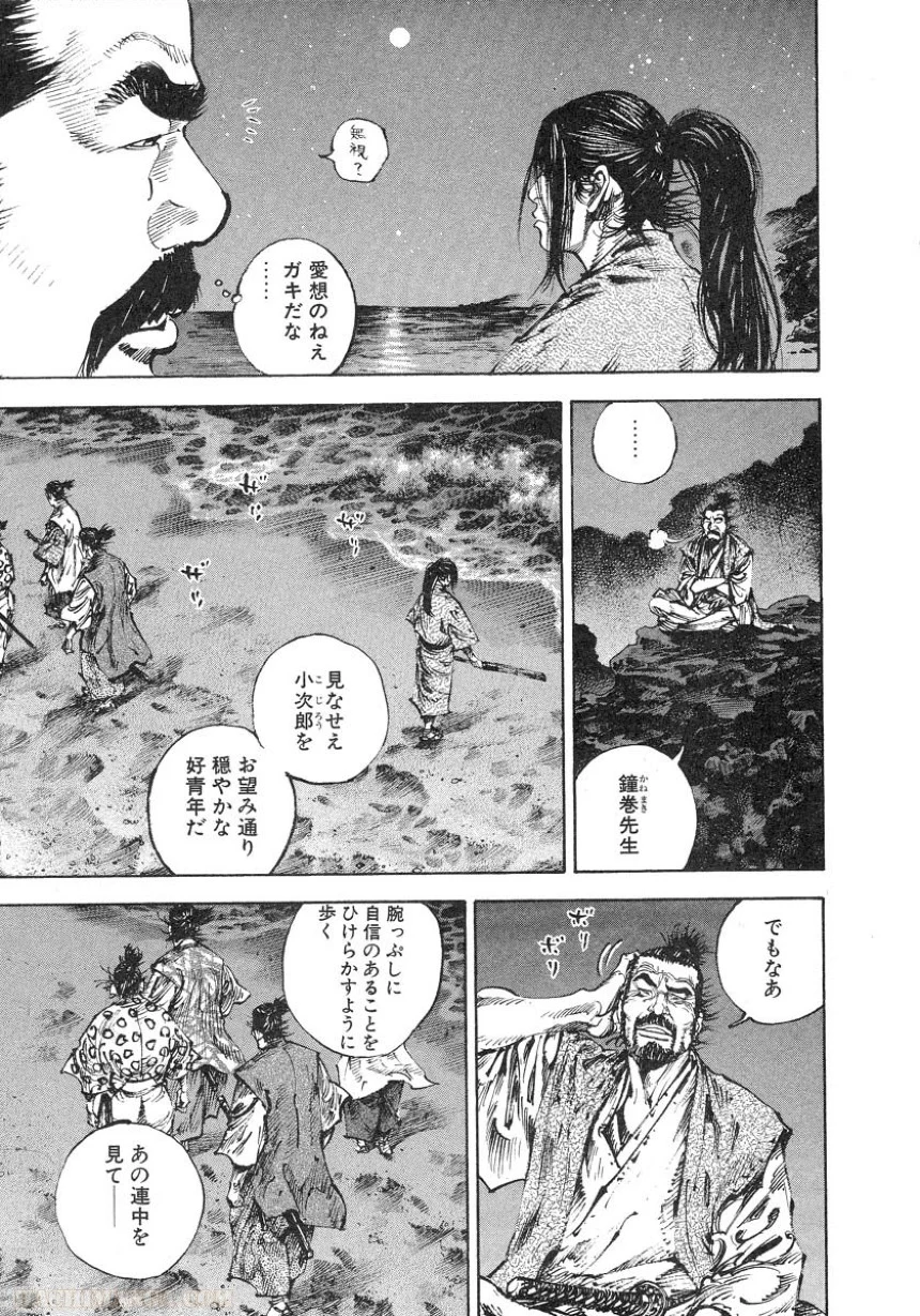 バガボンド - 第16話 - Page 109