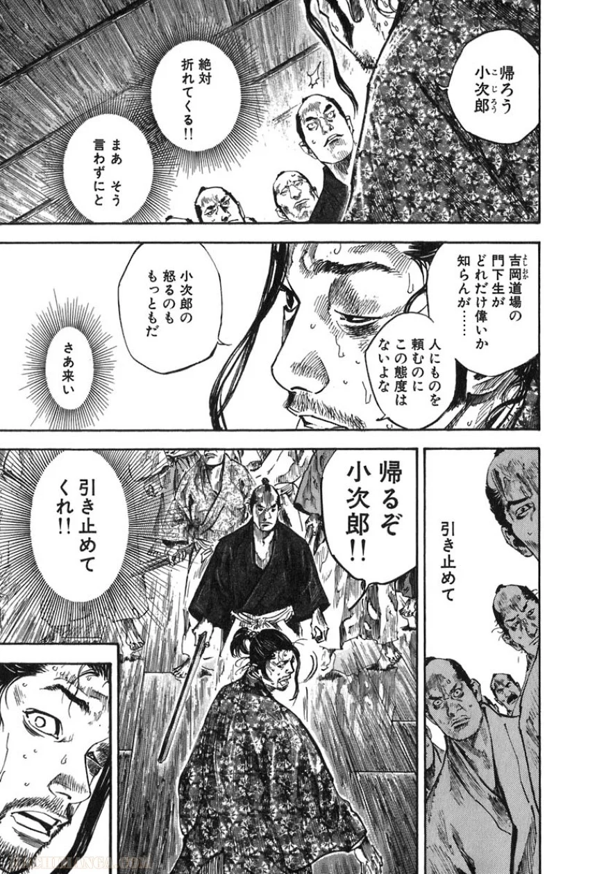 バガボンド - 第23話 - Page 114