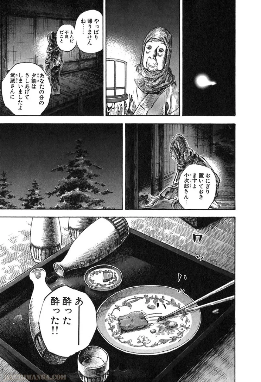 バガボンド - 第23話 - Page 142