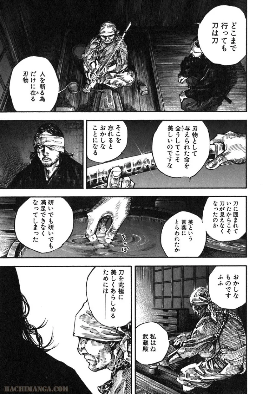 バガボンド - 第23話 - Page 165