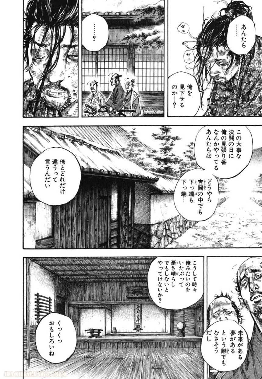 バガボンド - 第24話 - Page 158