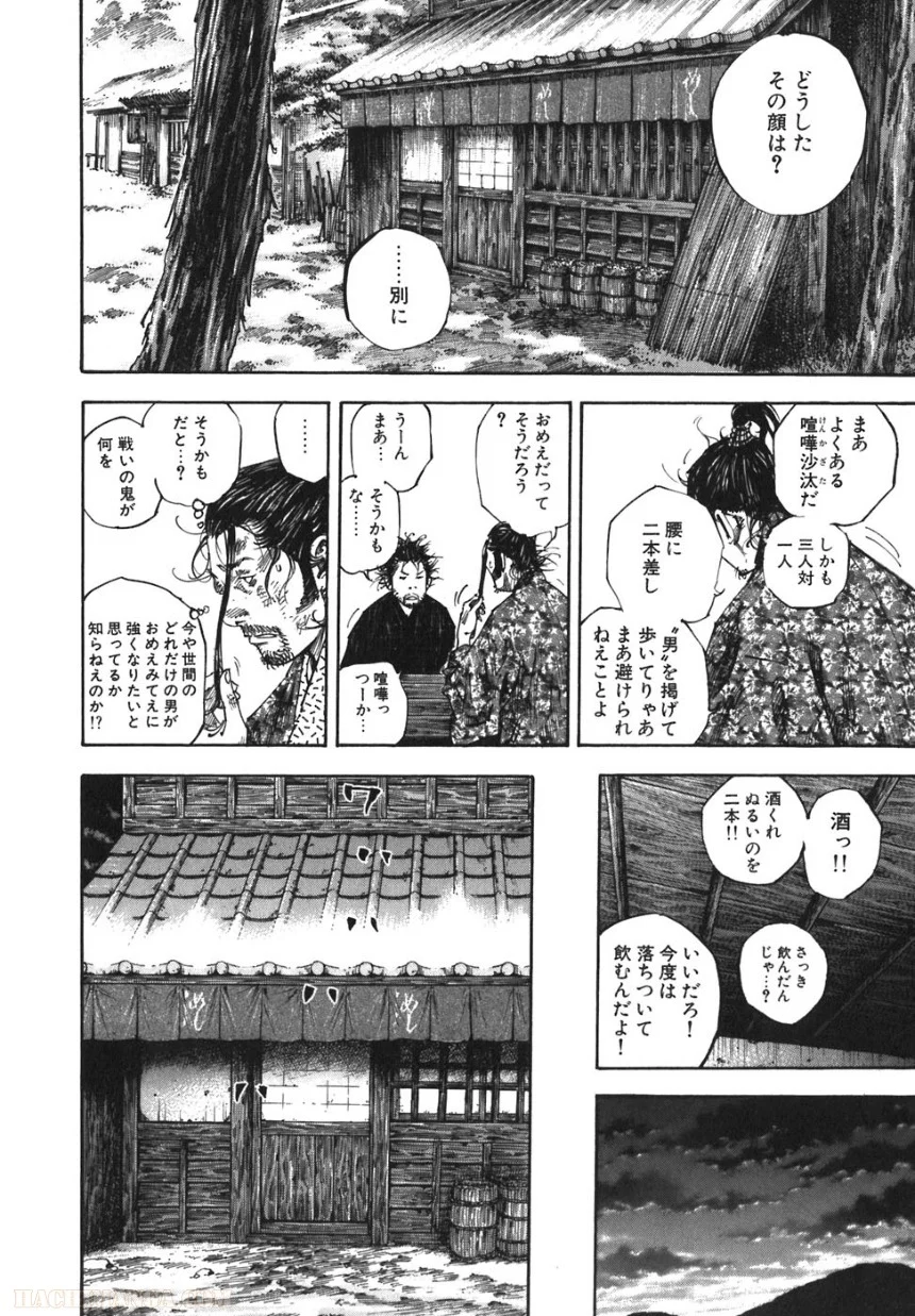 バガボンド - 第25話 - Page 115